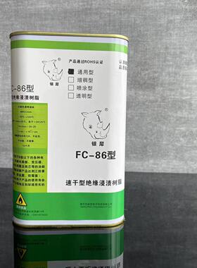银犀牌三防漆FC86 Rohs认证 PCB三防绝缘 超快干送工具 开票