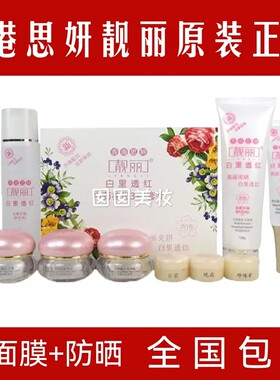 香港改善暗沉肤色正常规格思妍