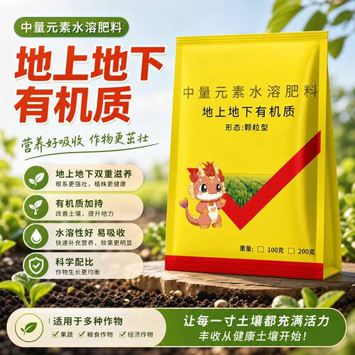 地上地下有机质肥料补充土壤有机质净化土壤营养颗粒促根系健壮肥