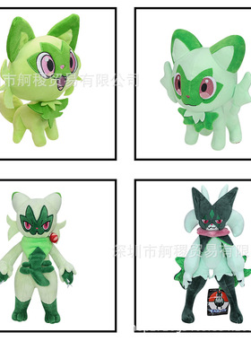 新款sprigatito plush新叶猫进化形态蒂蕾猫魔幻假面喵毛绒玩具