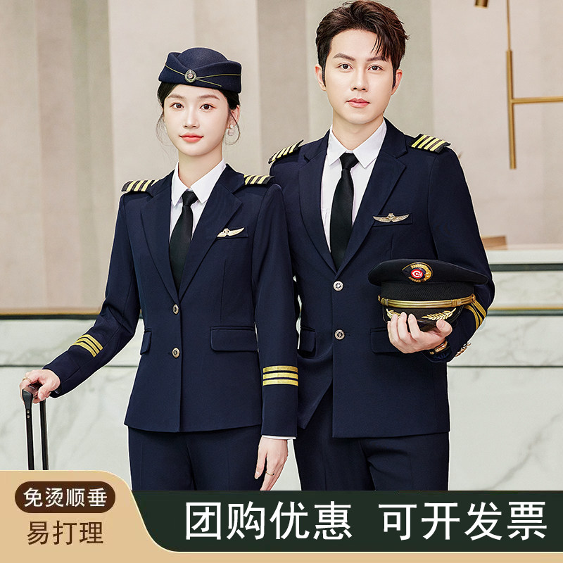男女军鼓队演出服套装高铁路南航空姐春秋乘务员机长职业工作制服