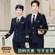 男女军鼓队演出服套装 高铁路南航空姐春秋乘务员机长职业工作制服
