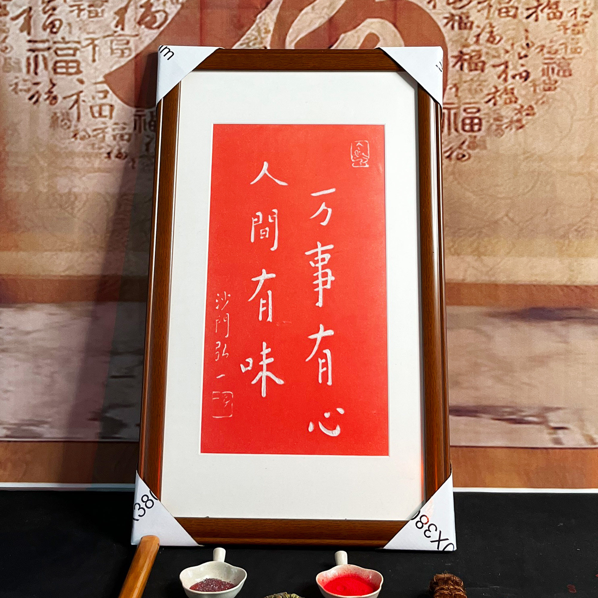 沙门弘一人间有味纯手工朱砂拓片挂画挂客厅玄关书房带框装裱包邮