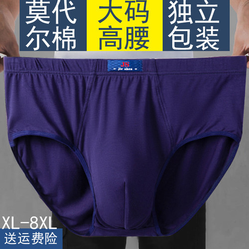 纯棉男士高腰三角内裤莫代尔胖子