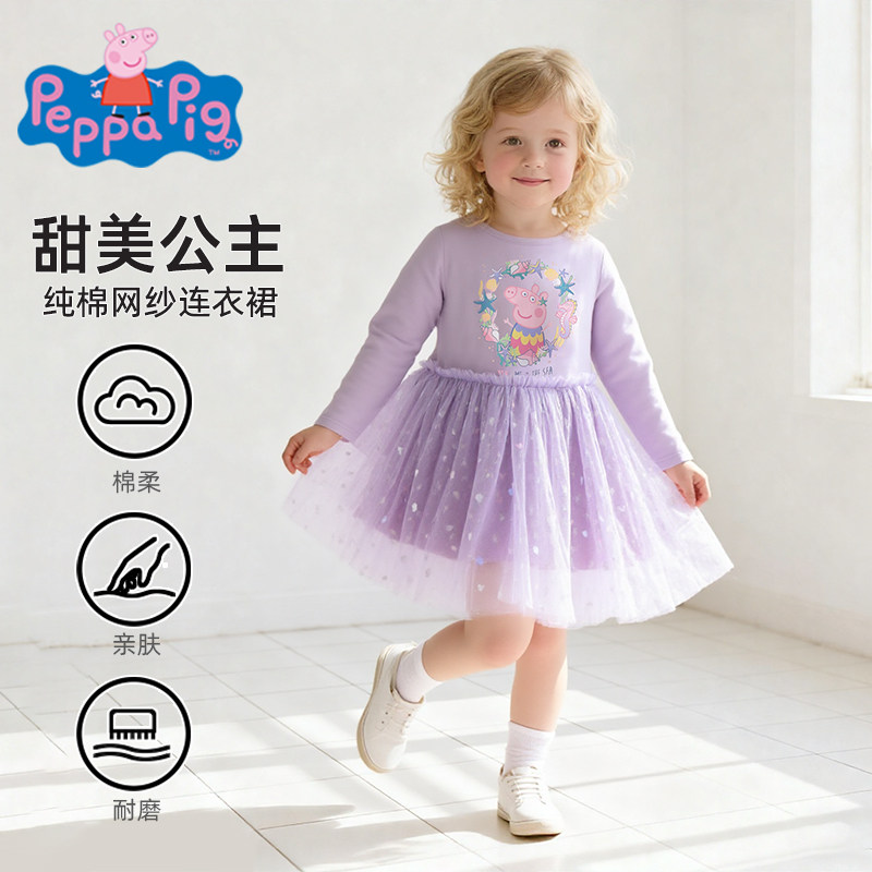 小猪佩奇女童连衣裙纯棉春秋长袖T恤网纱连身裙女宝洋气公主裙子,童装/婴儿装/亲子装,连衣裙,淘宝优惠券,粉丝福利购,淘宝优惠卷