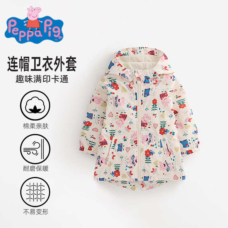 小猪佩奇女童外套连帽2026春秋新款防泼水宝宝洋气风衣夹克冲锋衣