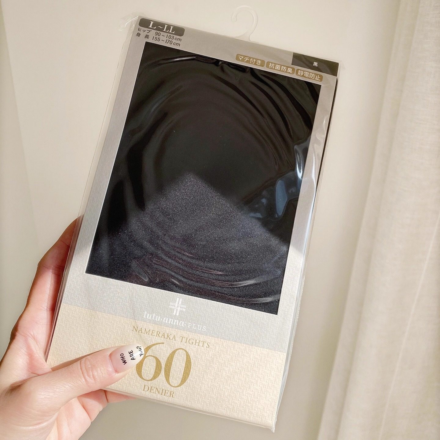 柜89元日本tu连裤袜高级感哑光黑色天鹅绒60D显瘦丝袜打底袜子女,女士内衣/男士内衣/家居服,连裤袜/打底袜,淘宝优惠券,粉丝福利购,淘宝优惠卷