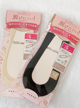 日本船袜tut经典薄款舒适棉底隐形袜子 肤色黑色防滑冰丝浅口袜女