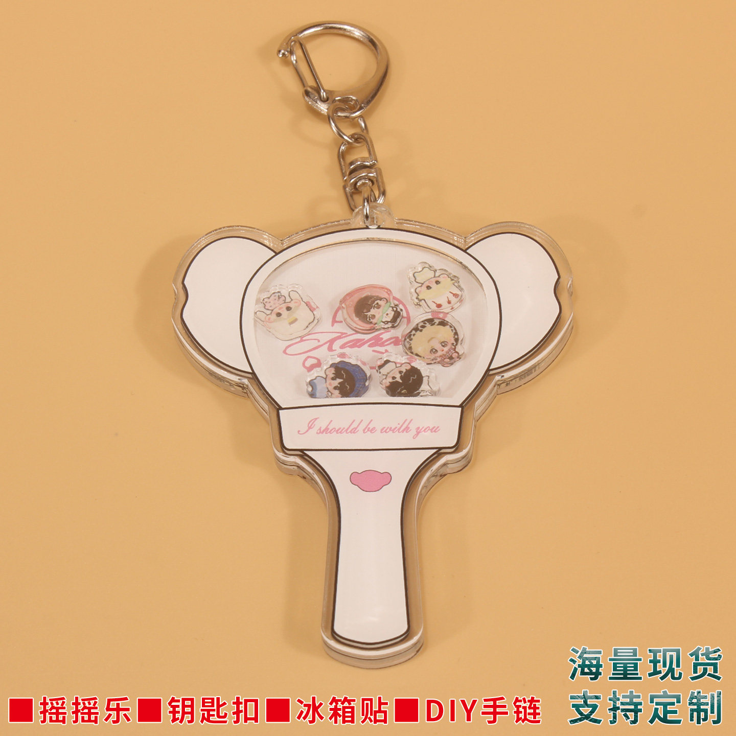 李昊应援棒明星周边物料亚克力摇磁吸/亚克力/钥匙扣