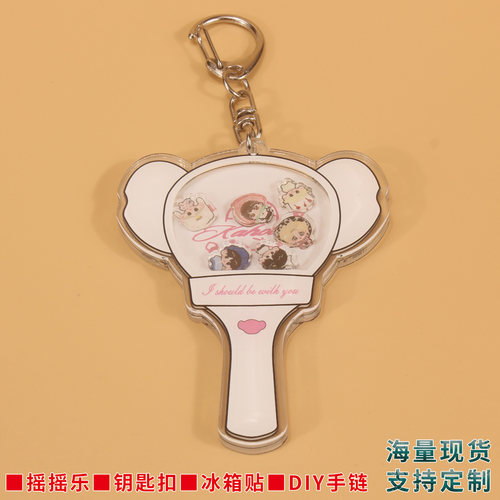李昊应援棒明星周边物料亚克力摇摇乐包包钥匙扣卡通挂件立牌定制