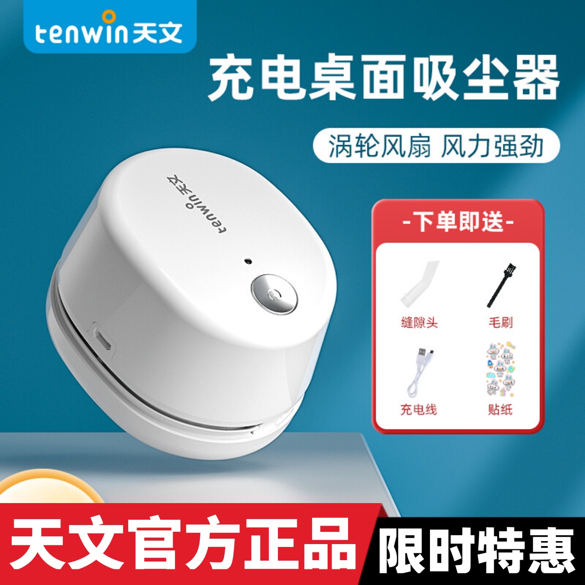 天文桌面吸尘器充电动车载清洁器