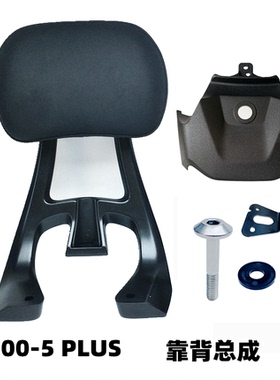 适用豪爵TR300 PLUS摩托车靠背支架后护手螺丝都市版旅行版尾盖