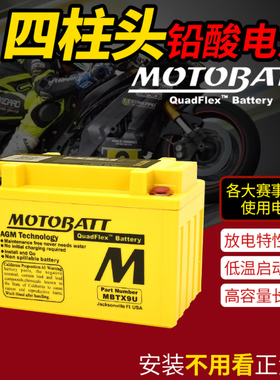 适用本田NC750L/X/S,NC750SE,XE Shadow Phantom摩托车电瓶12V9ah
