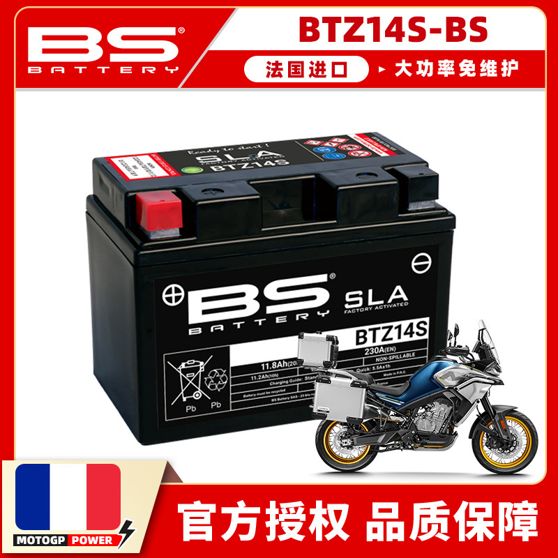 适用春风800MT电瓶 700clx运动版蓄电池摩托车电瓶法国免维护