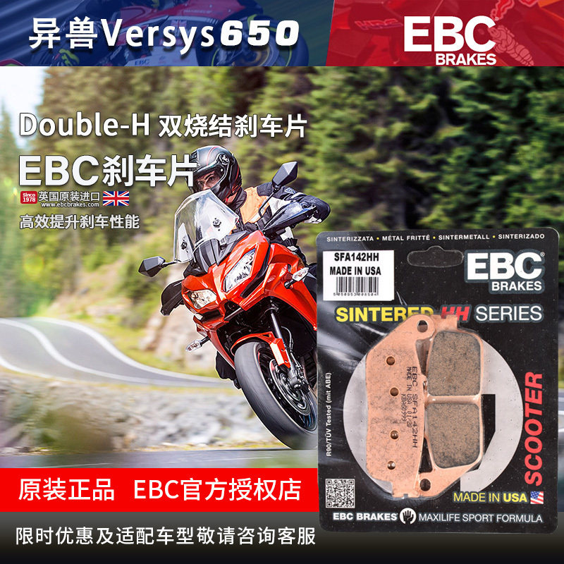 适用川崎ER6N ZX-6R 636 异兽650 Versys X-300改装刹车片碟刹片