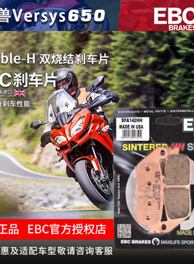 适用川崎ER6N ZX-6R 636 异兽650 Versys X-300改装刹车片碟刹片