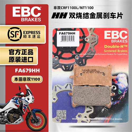 进口烧结刹车片适用本田非双CRF1100L NT1100 XL750前后制动皮