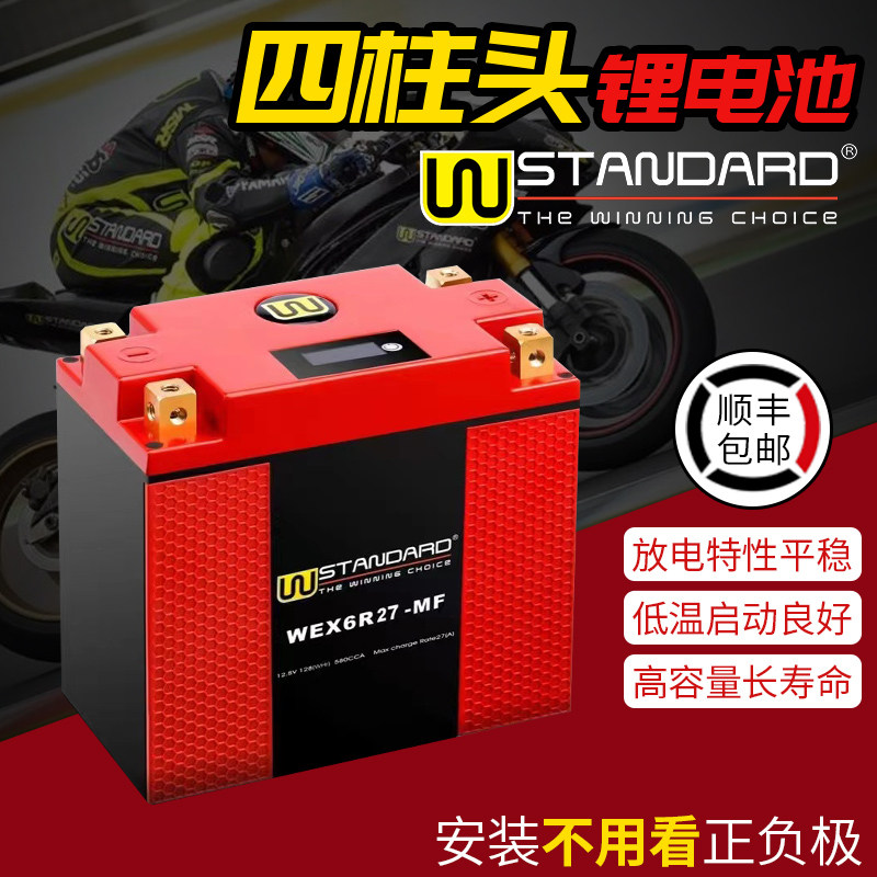 哈雷肥仔夜路德戴娜软尾金翼GL1800摩托车电瓶YTX20L-BS锂电池