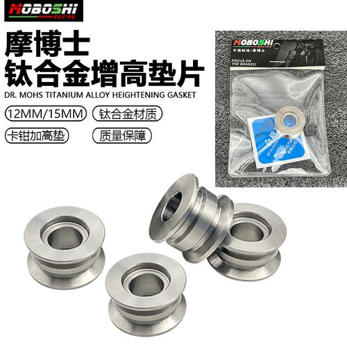 摩博士适用大辐射卡钳加