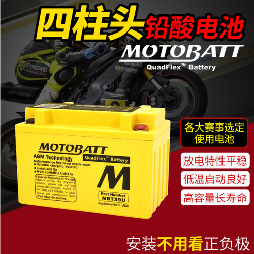 贝纳利752S幼狮502C金鹏TRK502X摩托车电瓶12V9ah锂电池BJ500GS-A