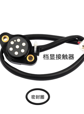 GWGSX DL250摩托车TR/XCR DR300档位传感器档显接触器 密封圈原厂