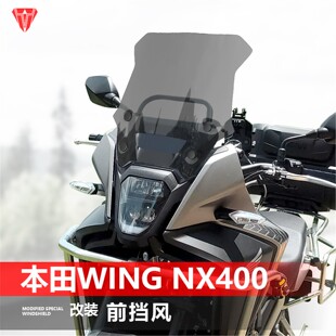 适用本田NX400 NX500升级改装挡风玻璃加高风挡护胸挡雨板水鸟款