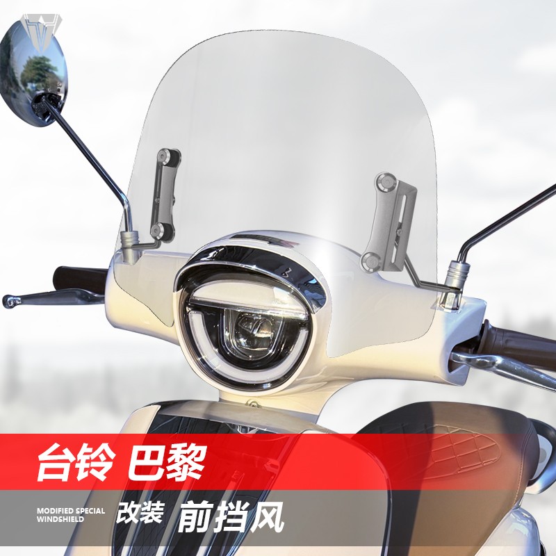适用踏板电动车台铃巴黎图片