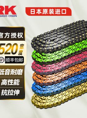 520摩托车链条彩色油封链条适用春风铃木川崎雅马哈杜卡迪 KTM