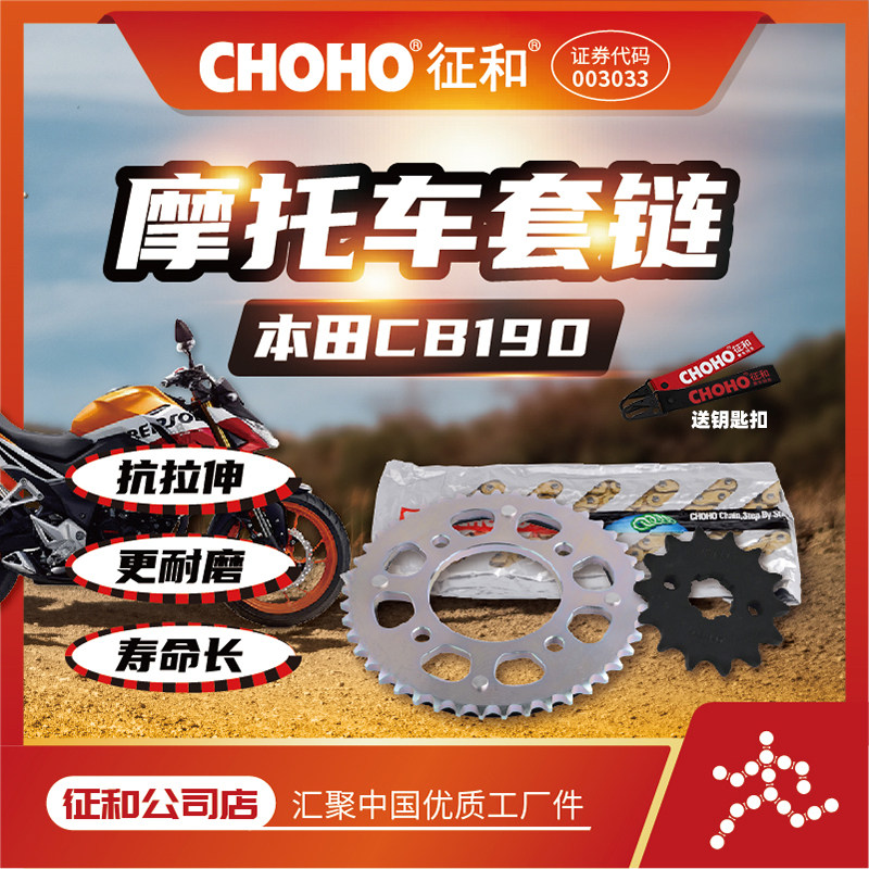 适用暴锋眼CB190R鸷道猛鸷战鹰CBF190TR摩托车油封链条链轮套链