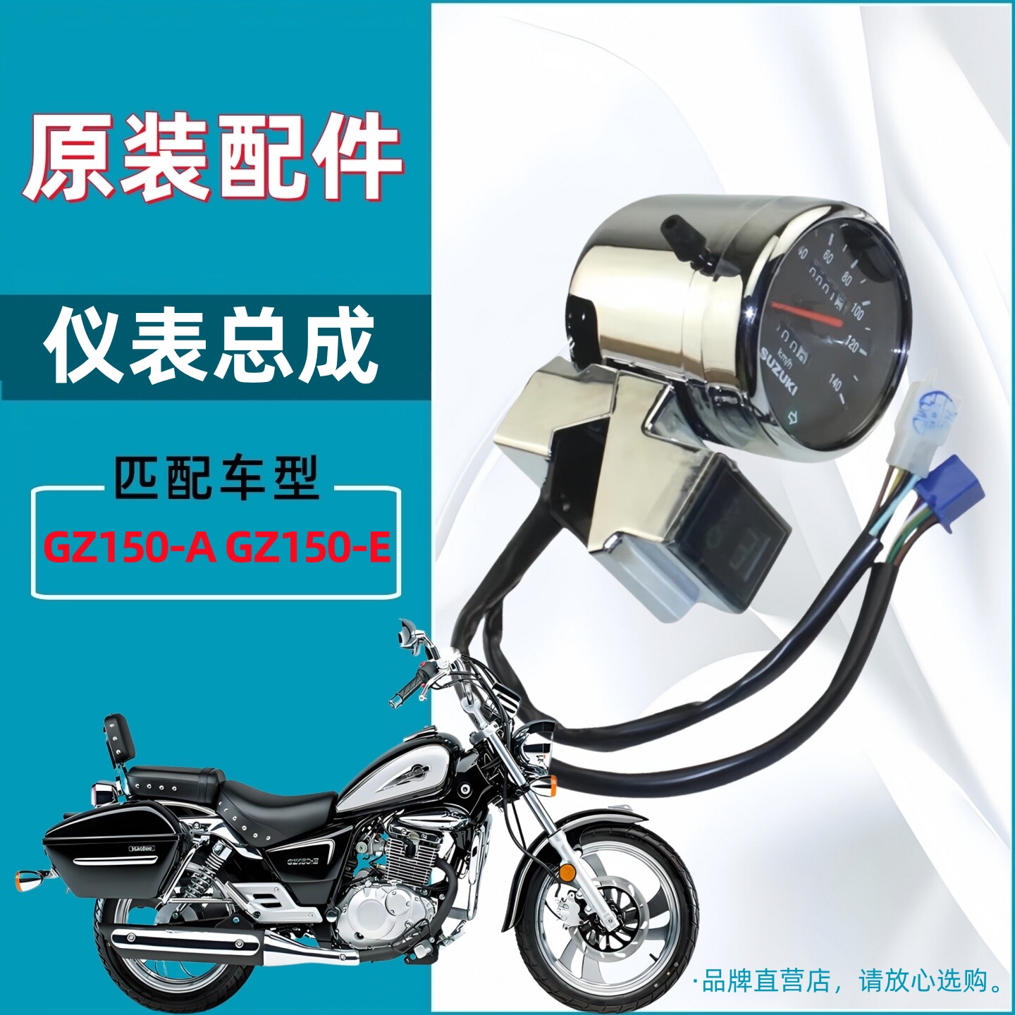 豪爵悦酷150 GZ150-A GZ150-E 仪表码表总成里程表速度表咪表总成