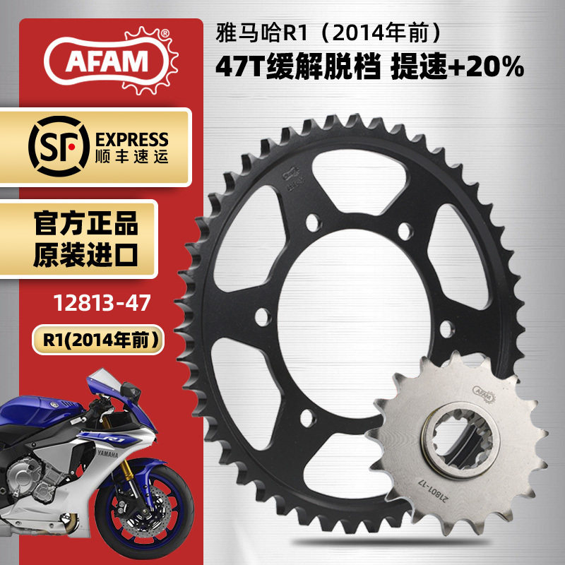 进口牙盘适用雅马哈YZF-R1大小飞链轮三件套改装RK油封链条