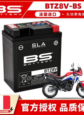 适用新大洲本田CRF190L CRF250L CRF300L免维护电瓶法国BS蓄电池