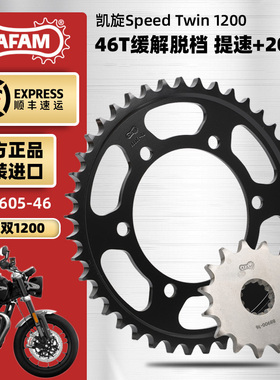 进口牙盘适用凯旋速双Speed Twin1200大小飞链轮三件套RK链条