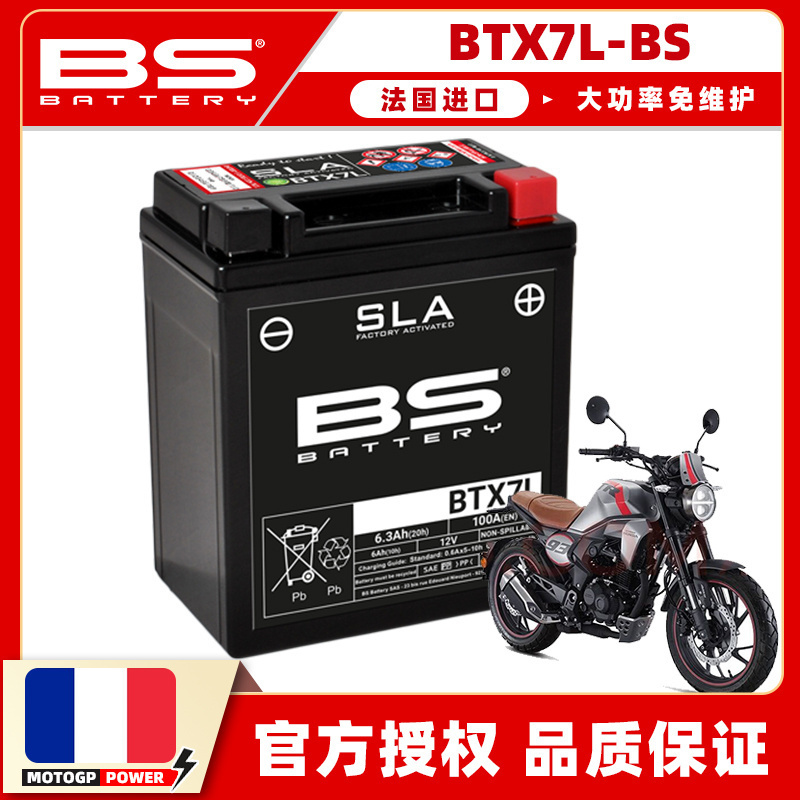 适用本田暴锋眼CB190R鸷道猛鸷战鹰CBF190TR 190SS电瓶190X蓄电池