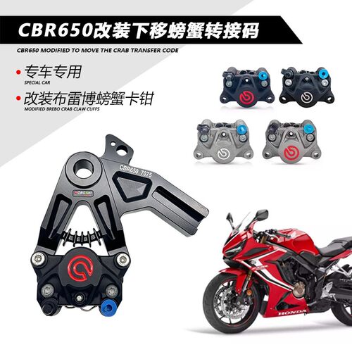 适用本田CBR650/R改装后