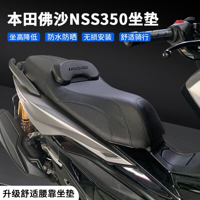 适用佛沙NSS/ADV350改装