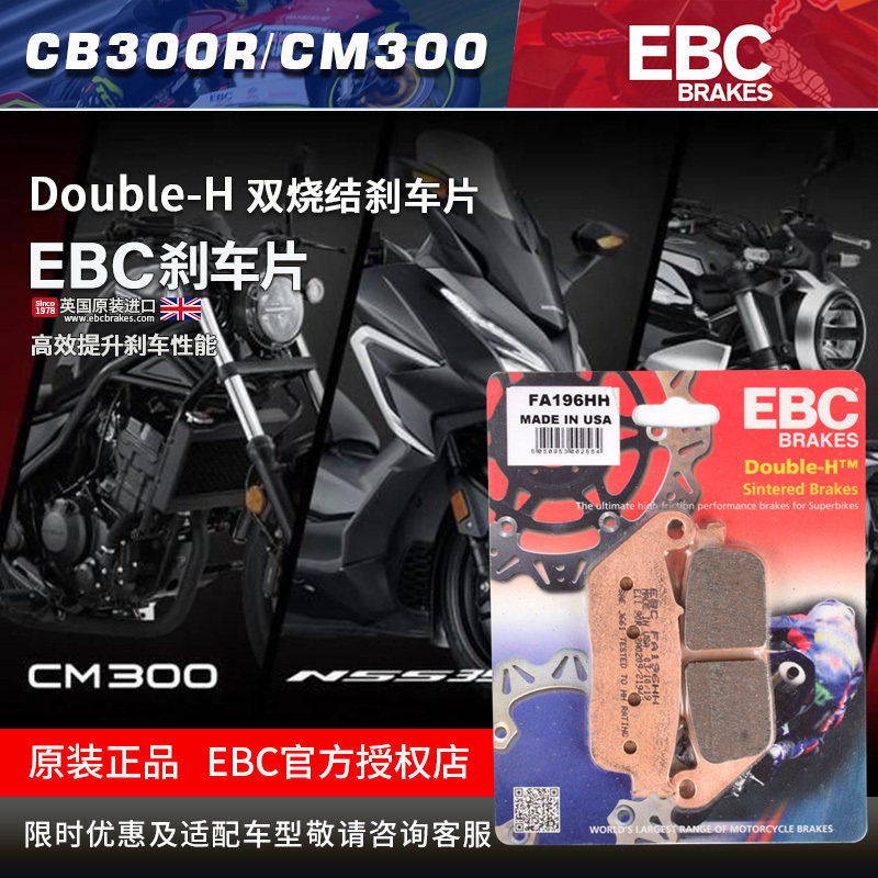适用本田CB300R CBR300R CM300 CB400X CB500X 前后刹车片碟刹