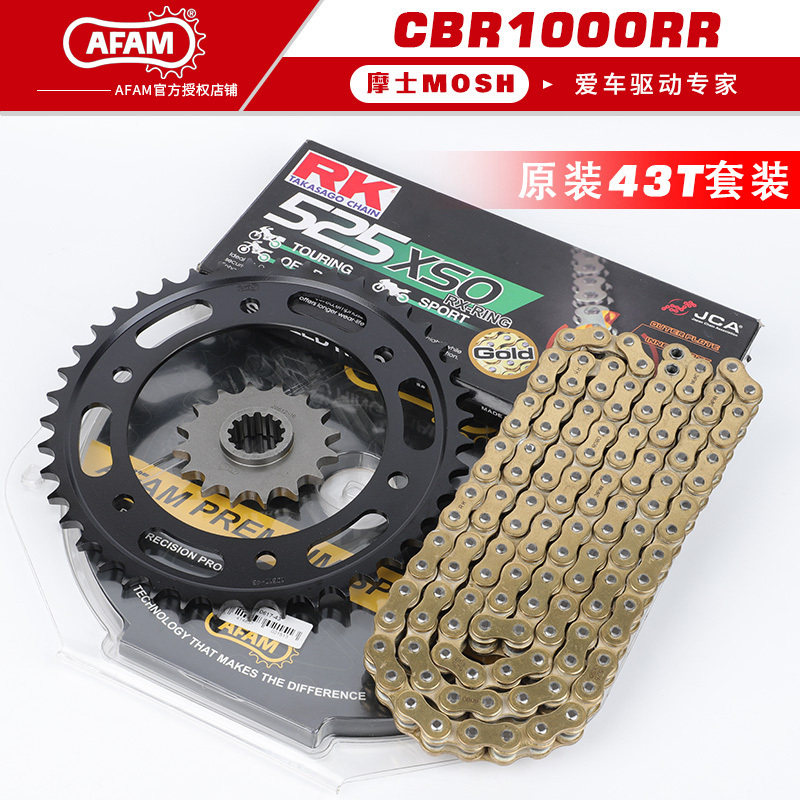适用本田CBR600RR CBR1000RR摩托车牙盘大小齿轮链轮套链RK链条