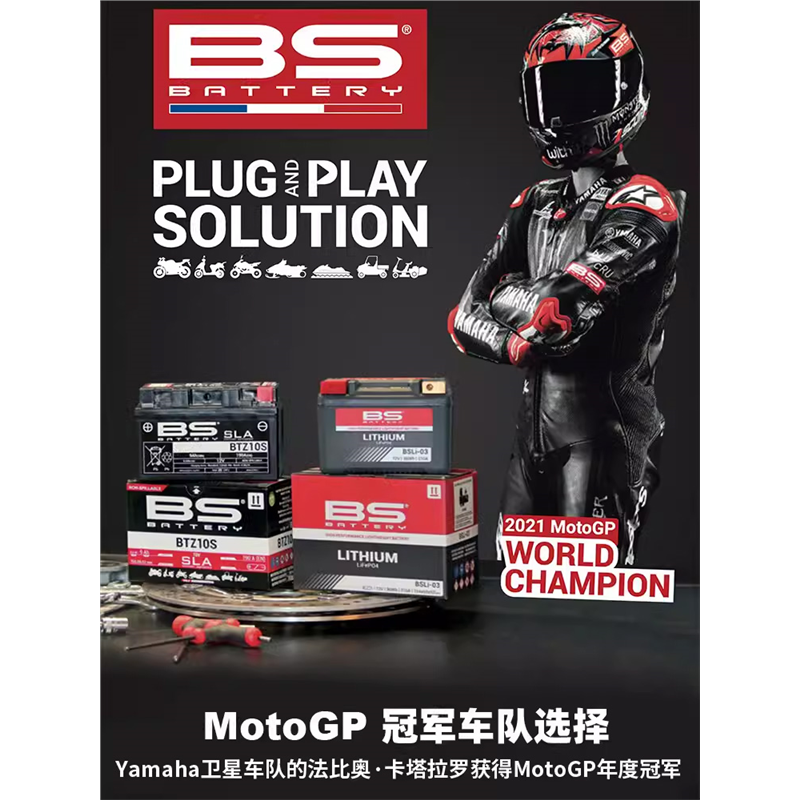 适用凯越321R/321RR/250RR/R15摩托车铅酸电池法国BS免维护电瓶