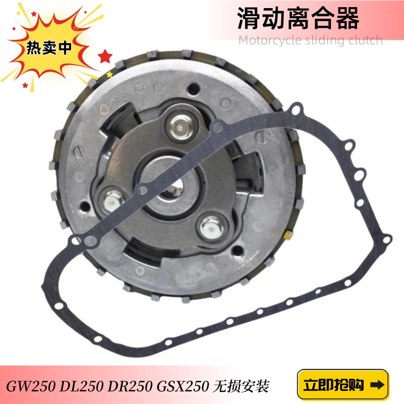 铃木GSX250R离合器小毂大齿总成