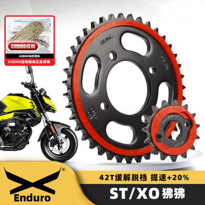 适春风ST狒狒XO狒狒CF125-3改装链轮静音牙盘油封链条三件套