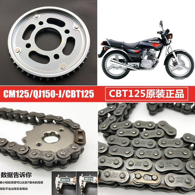 适用本田王CBT125本田太子CM125摩托车牙盘链轮套链加厚链条