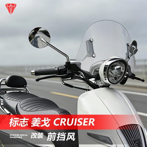 标志姜戈cruiser挡风玻璃
