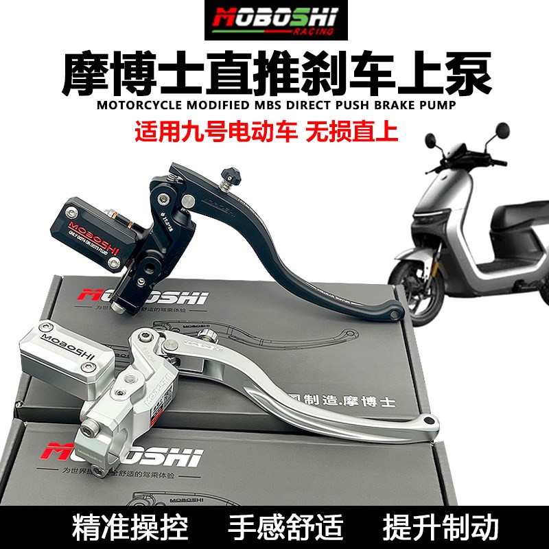 适用九号电动机车直上无图片