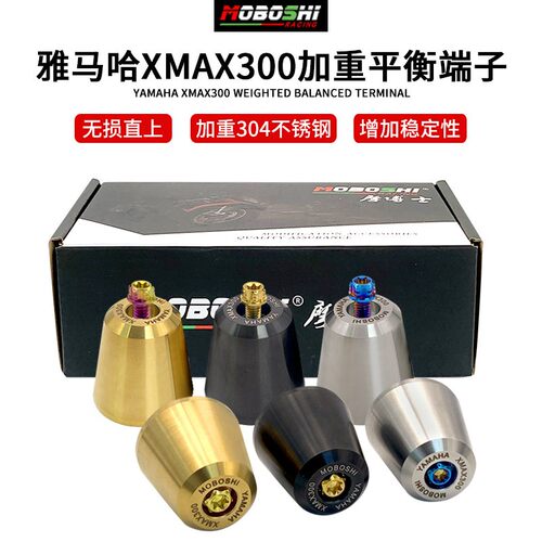 适用山叶XMAX300改装不锈