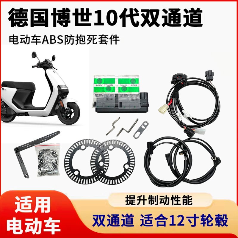德国博世10代适用于电动图片