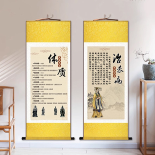 中医九大体质治未病养生卷轴挂画养生馆诊所医院装饰画新中式挂图