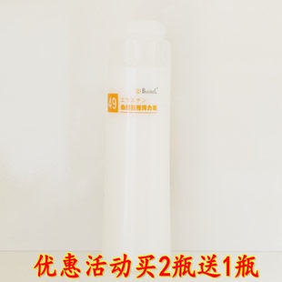 高爵ButifelL49号自然蓬松弹力素柔韧肥料护卷素250g 买2瓶送1瓶