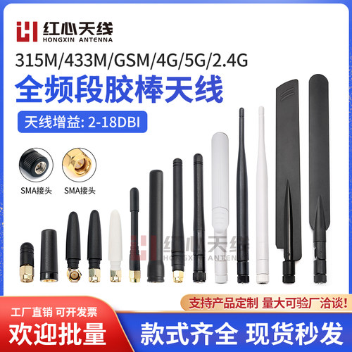 胶棒天线可折叠信号稳定高增益
