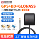 GPS北斗GLONASS三合一卫星定位车载天线 GPS+BD车载导航定位天线